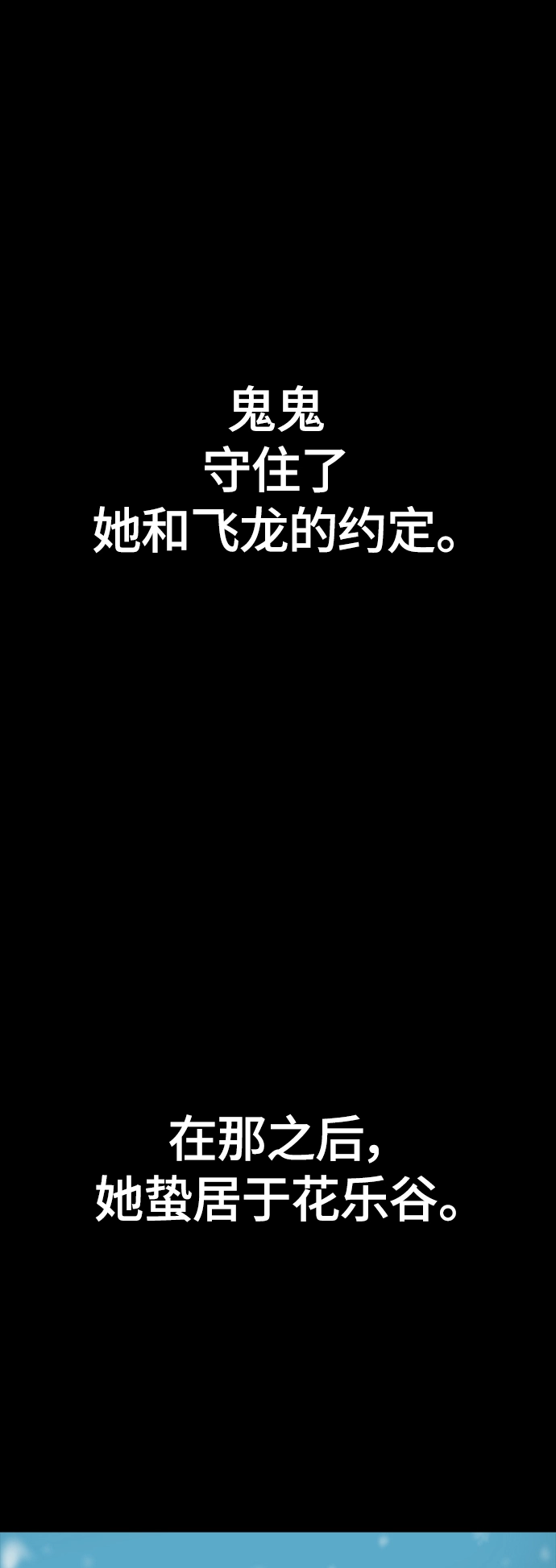 [第二季] 第21话 第61页