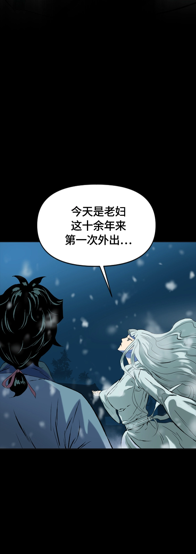 [第二季] 第21话 第63页