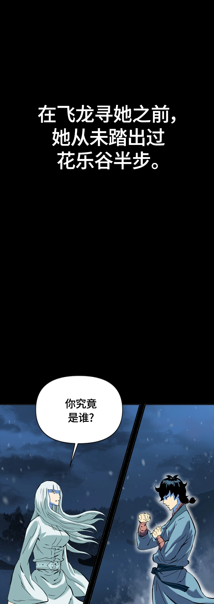 [第二季] 第21话 第64页