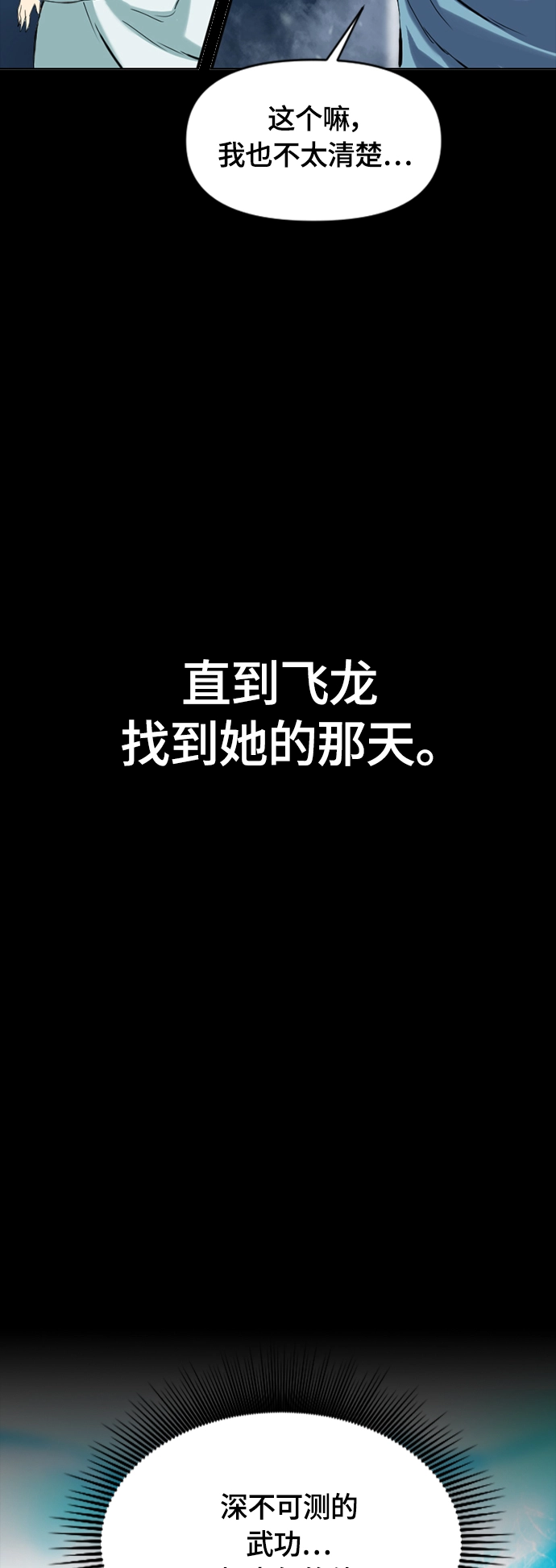 [第二季] 第21话 第65页