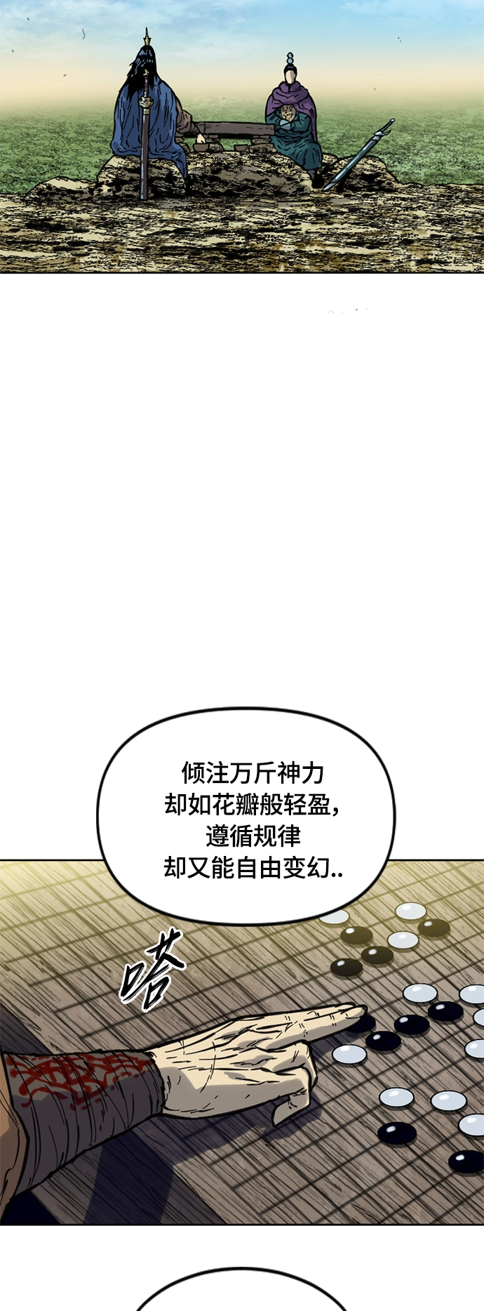[第二季] 第21话 第72页