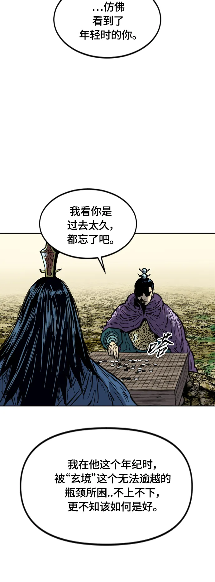 [第二季] 第21话 第73页