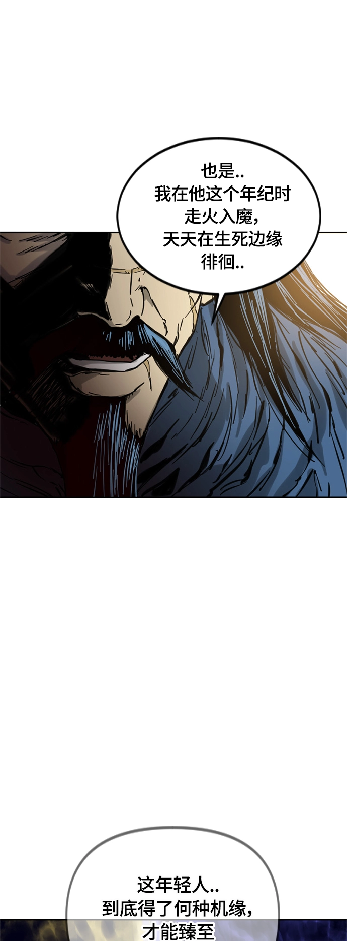 [第二季] 第21话 第74页