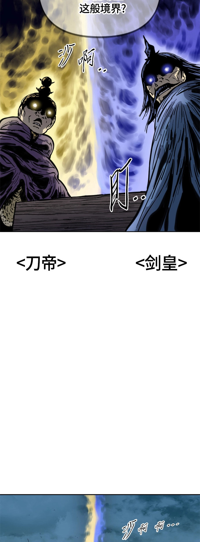[第二季] 第21话 第75页