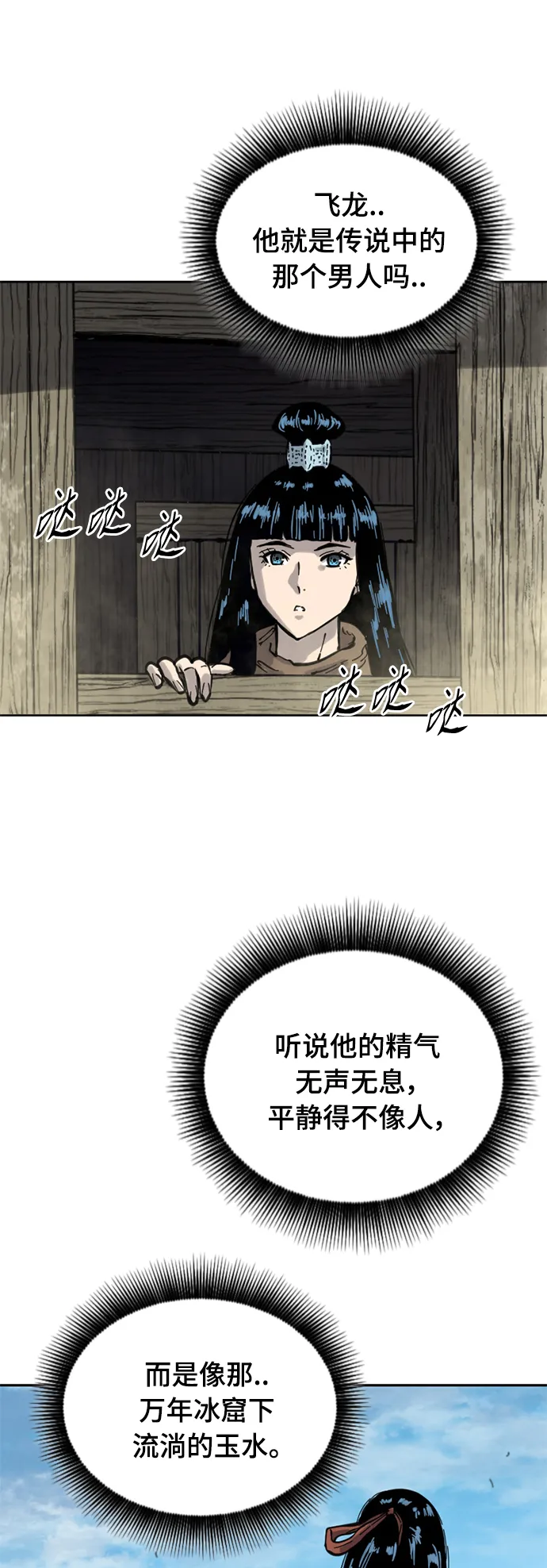 [第二季] 第22话 第3页