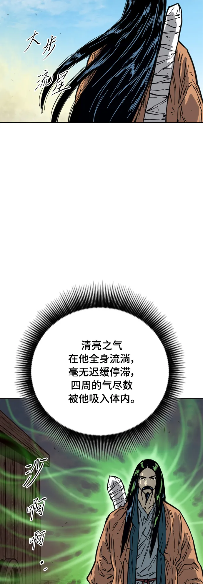 [第二季] 第22话 第4页