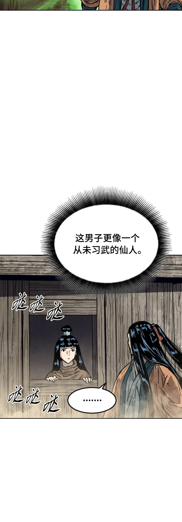 [第二季] 第22话 第5页