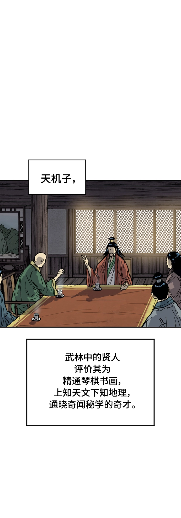 [第二季] 第22话 第7页