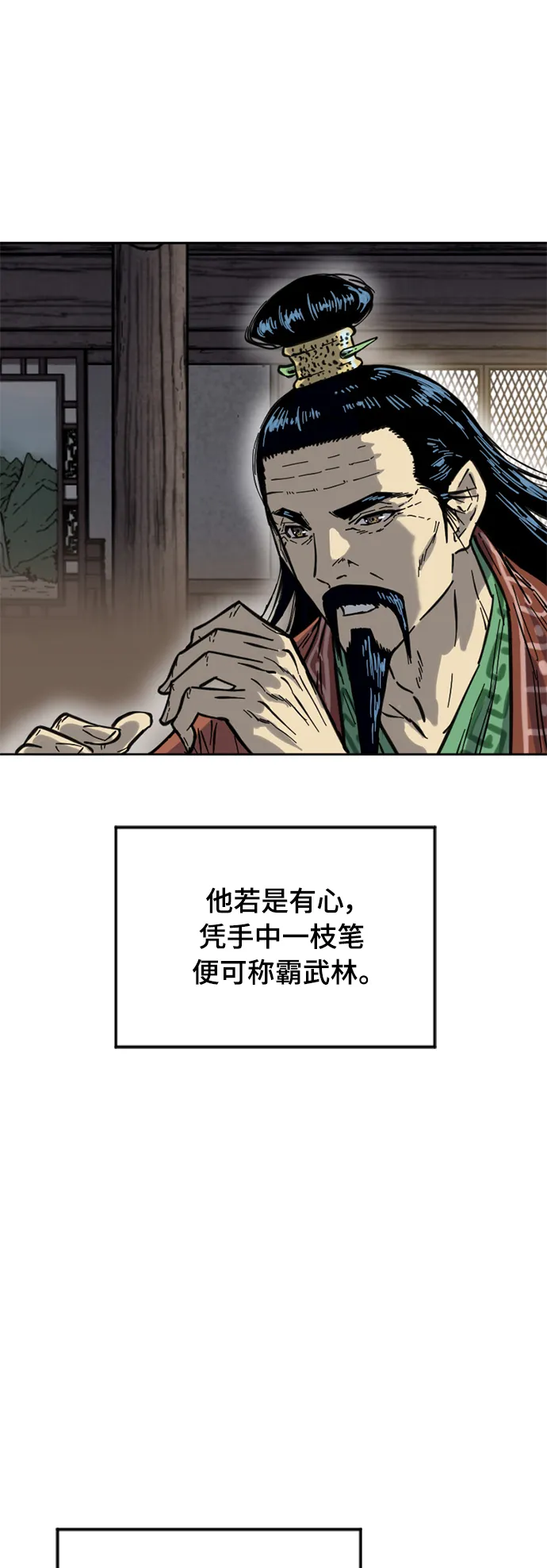 [第二季] 第22话 第8页