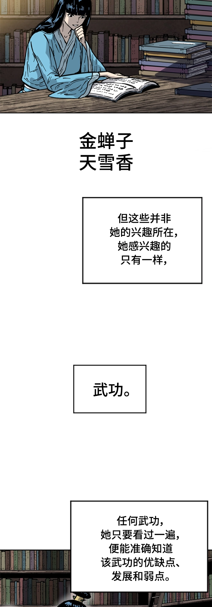 [第二季] 第22话 第10页