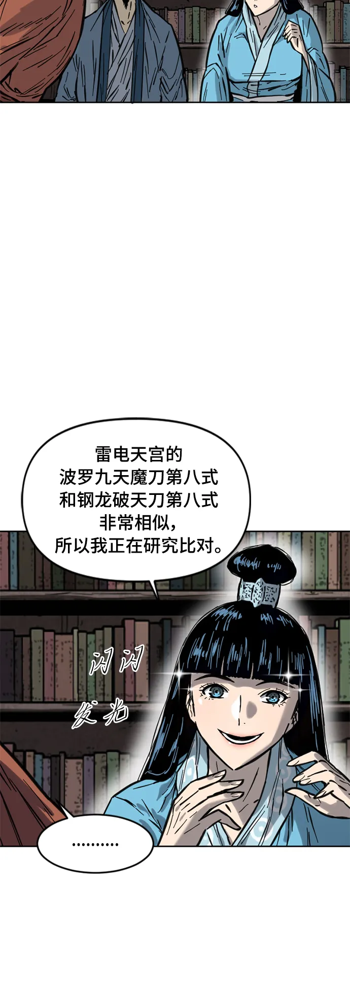 [第二季] 第22话 第12页