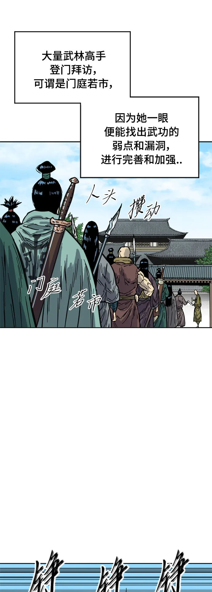 [第二季] 第22话 第13页
