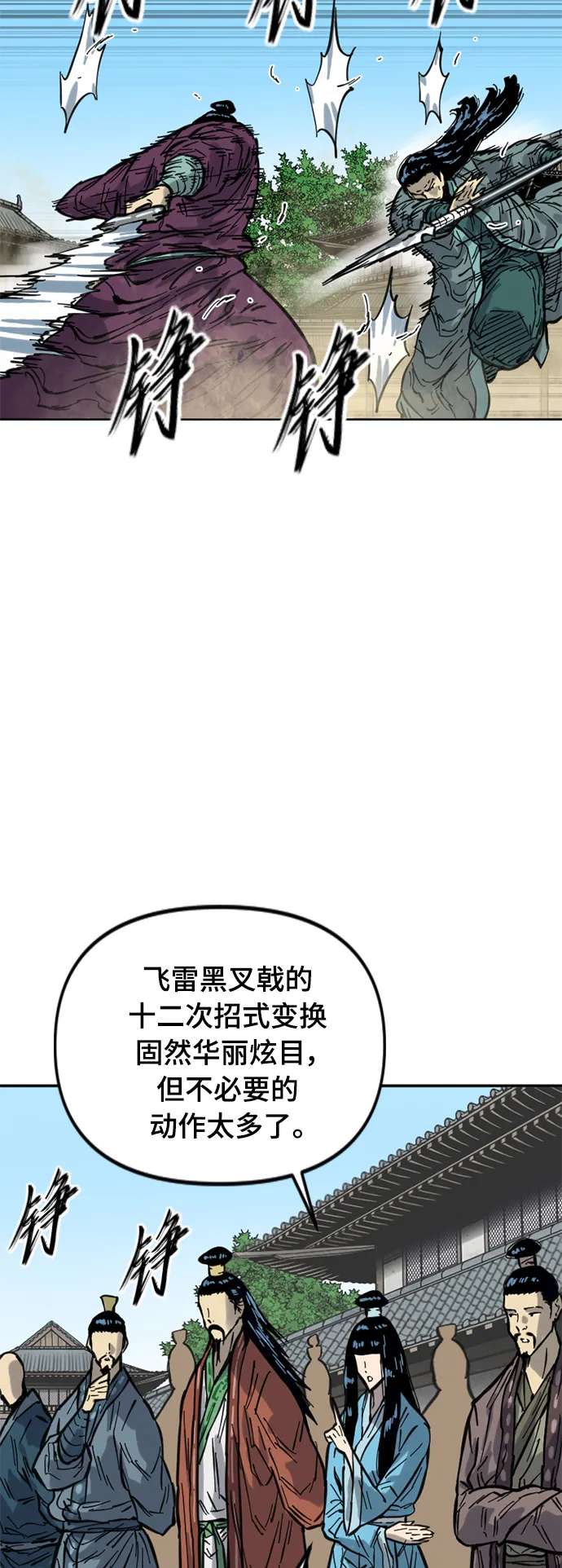 [第二季] 第22话 第14页