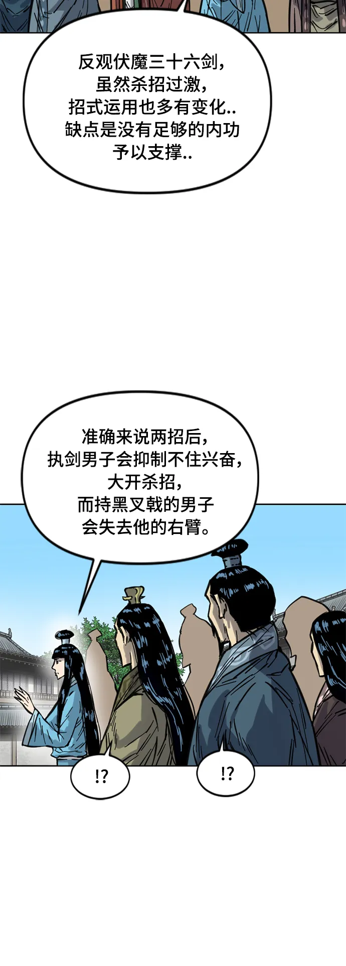 [第二季] 第22话 第15页
