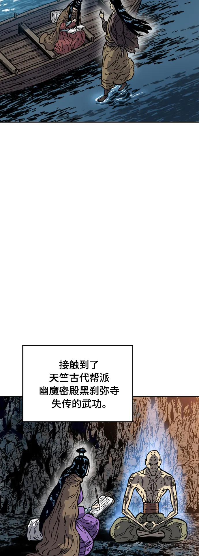 [第二季] 第22话 第21页