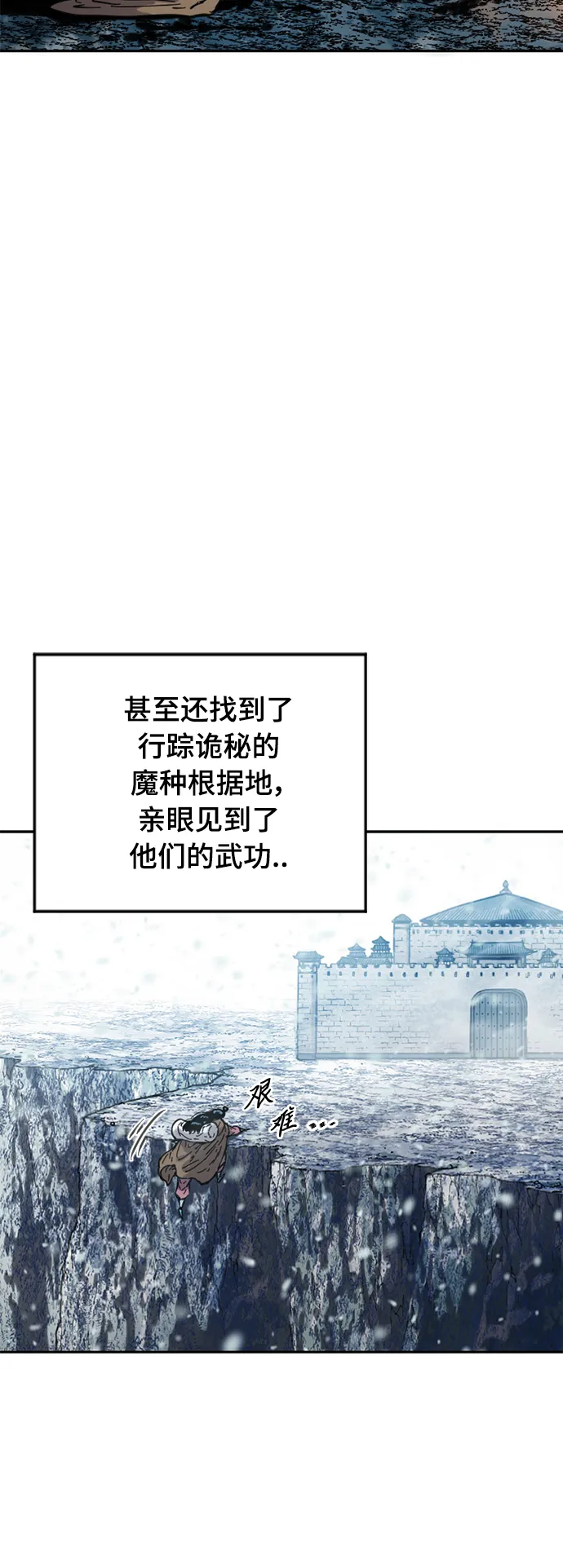 [第二季] 第22话 第22页