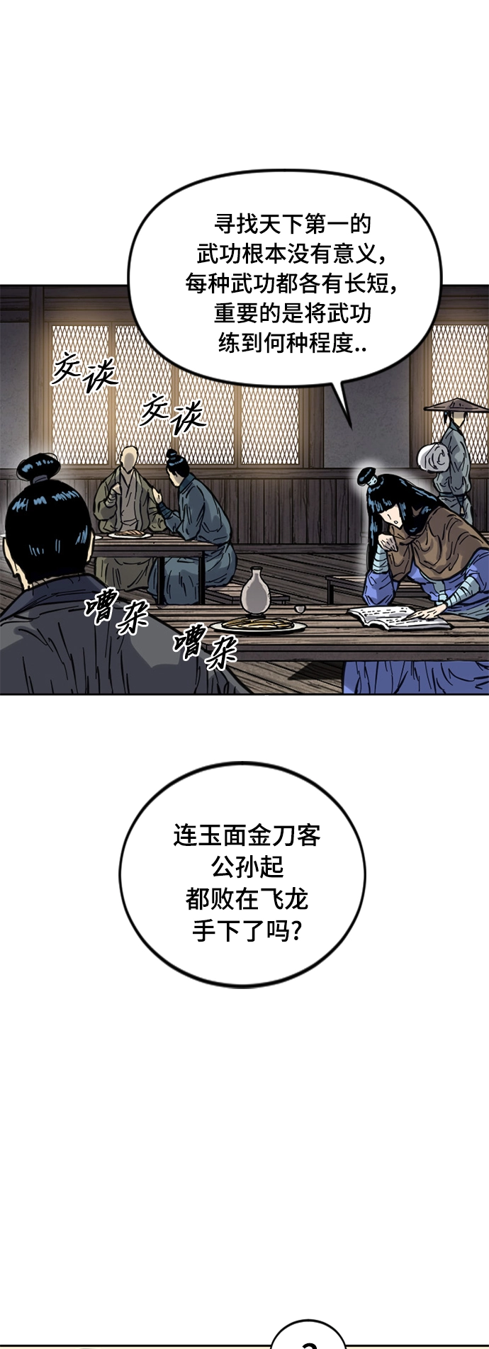 [第二季] 第22话 第24页