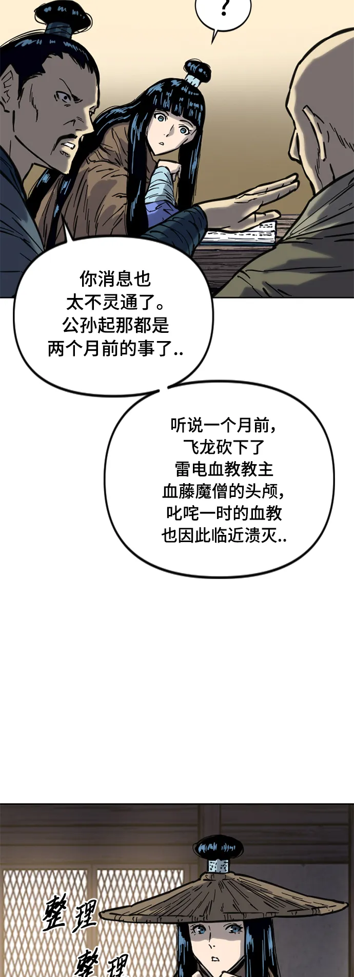 [第二季] 第22话 第25页