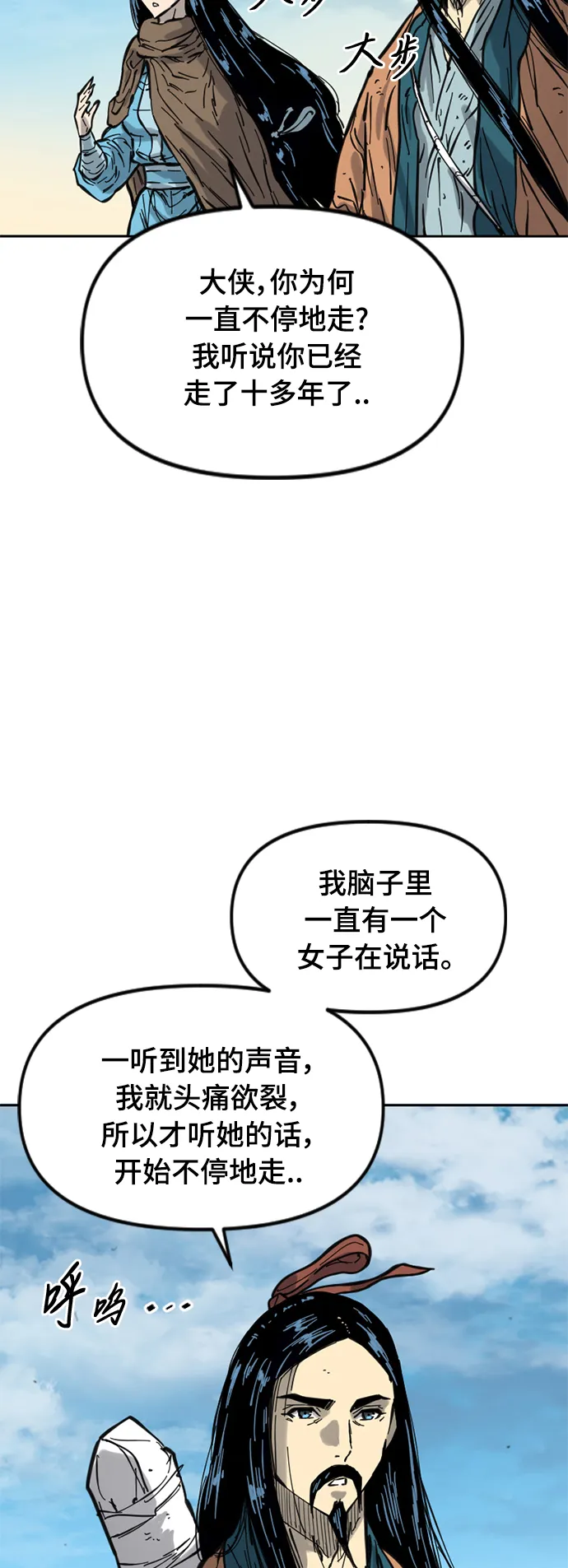 [第二季] 第22话 第28页