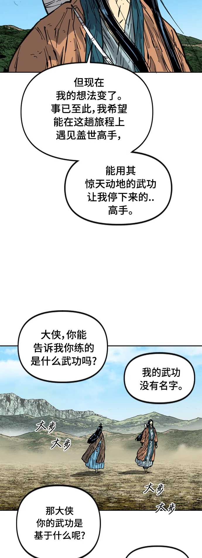 [第二季] 第22话 第29页