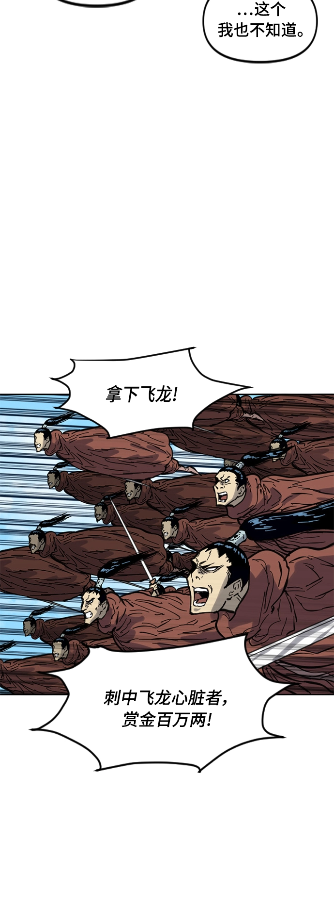 [第二季] 第22话 第30页