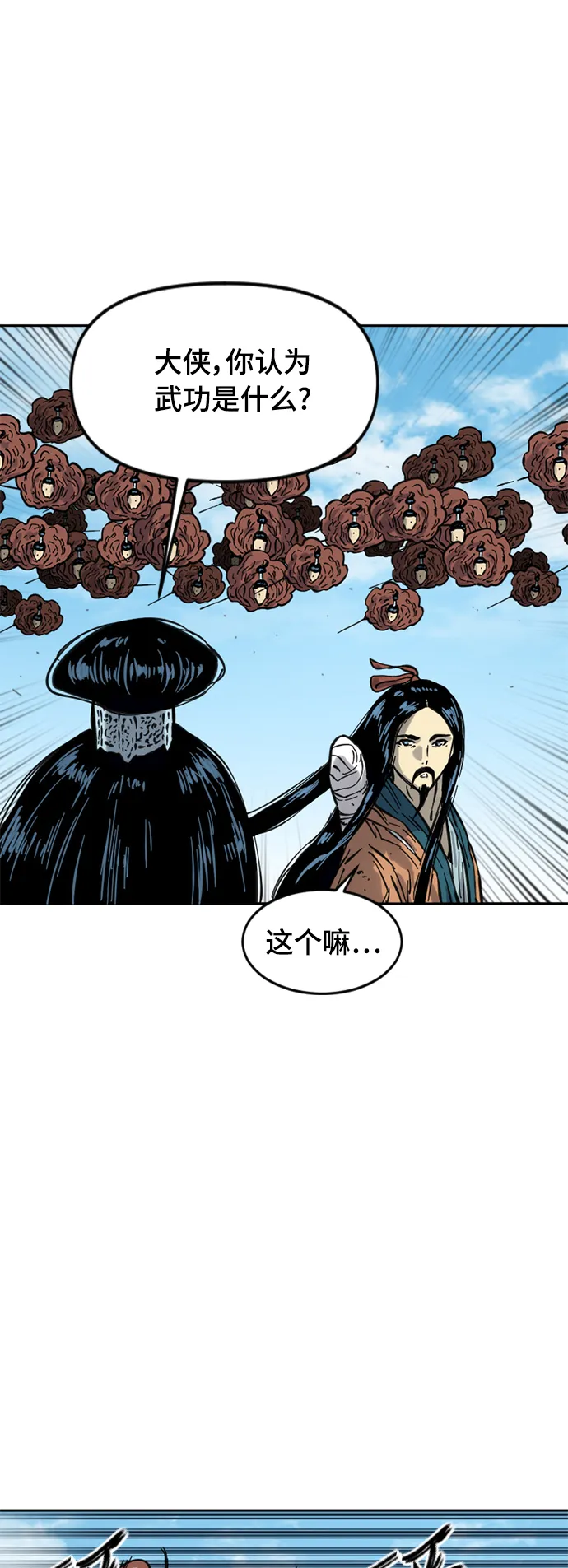 [第二季] 第22话 第31页