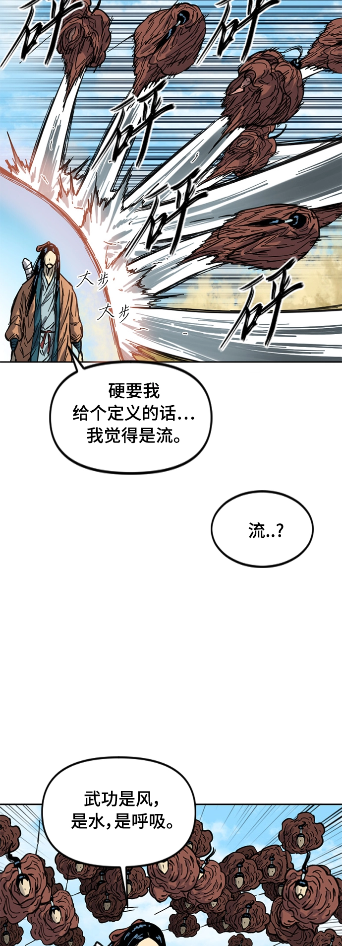 [第二季] 第22话 第32页