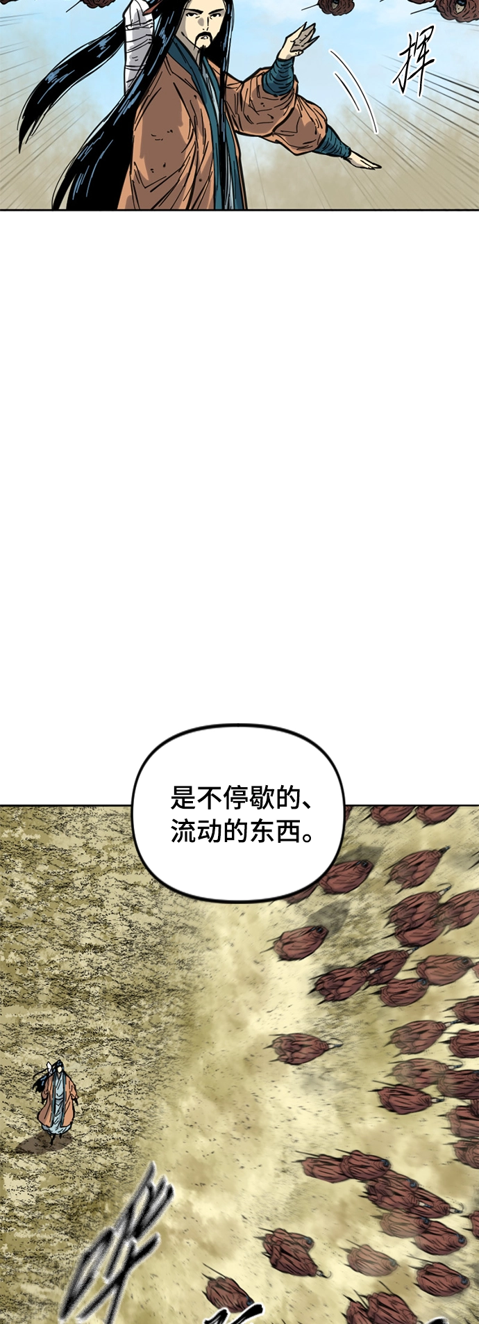[第二季] 第22话 第33页