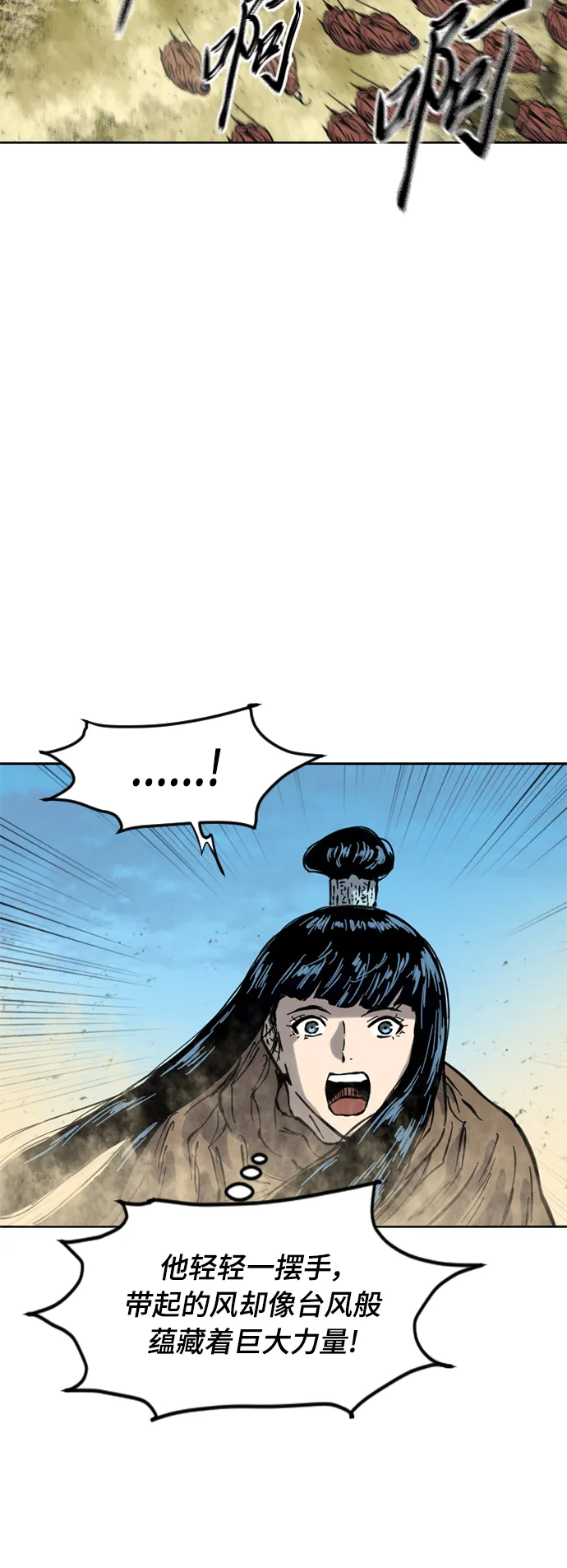 [第二季] 第22话 第34页