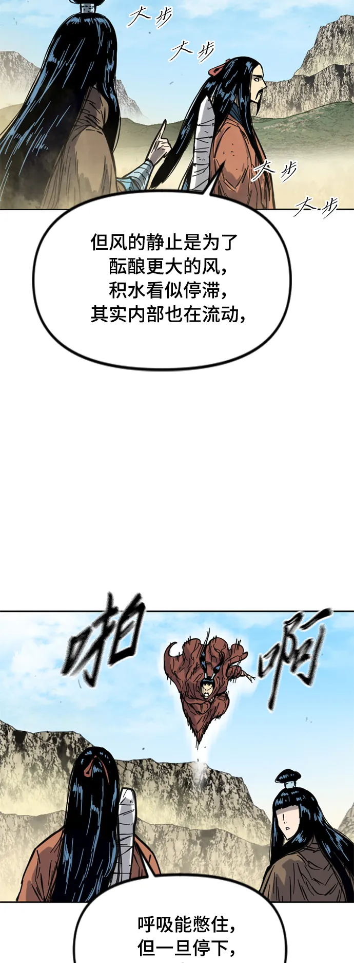 [第二季] 第22话 第36页