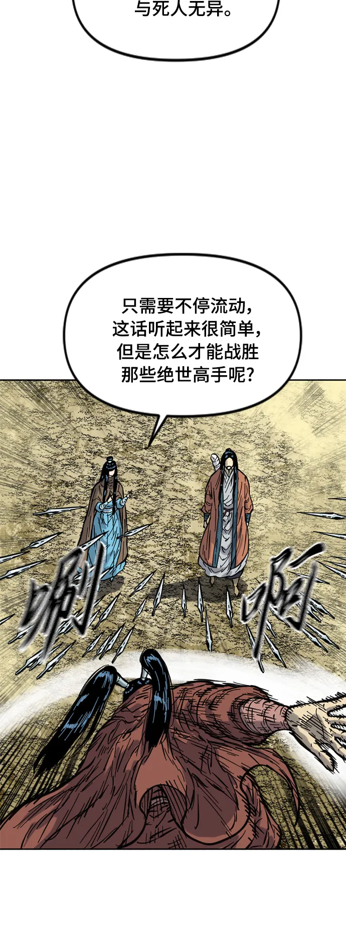 [第二季] 第22话 第37页