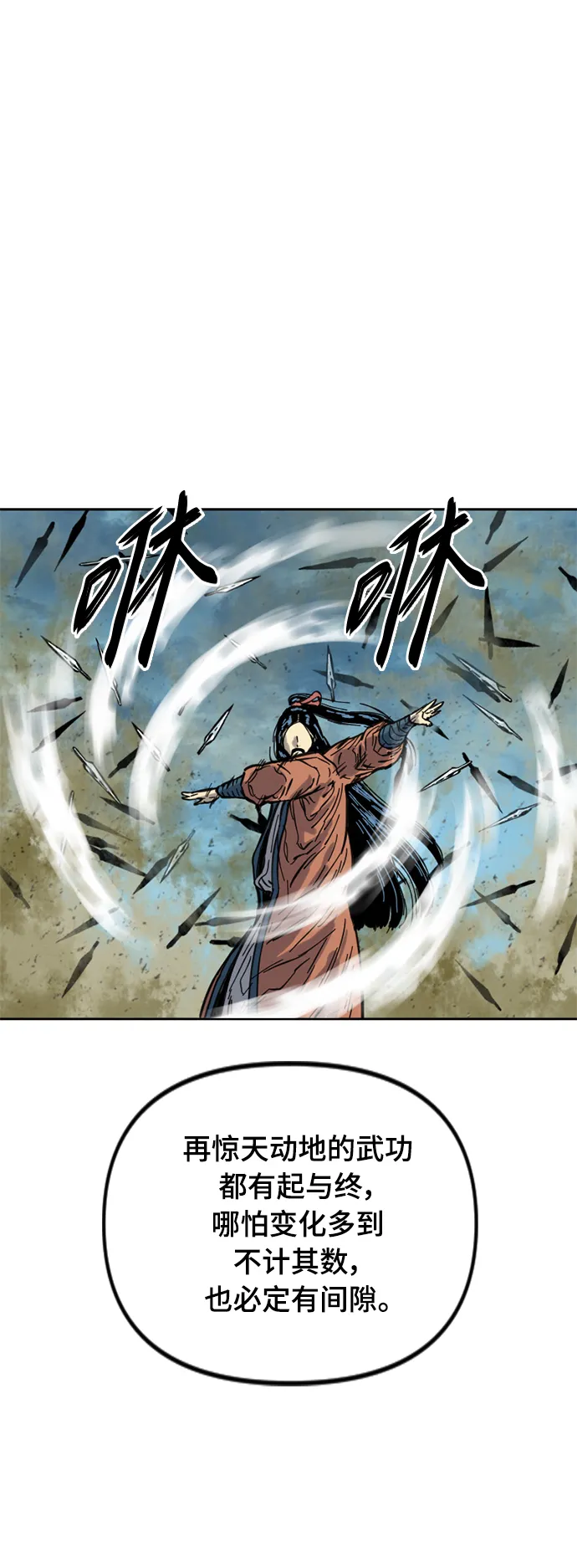 [第二季] 第22话 第38页