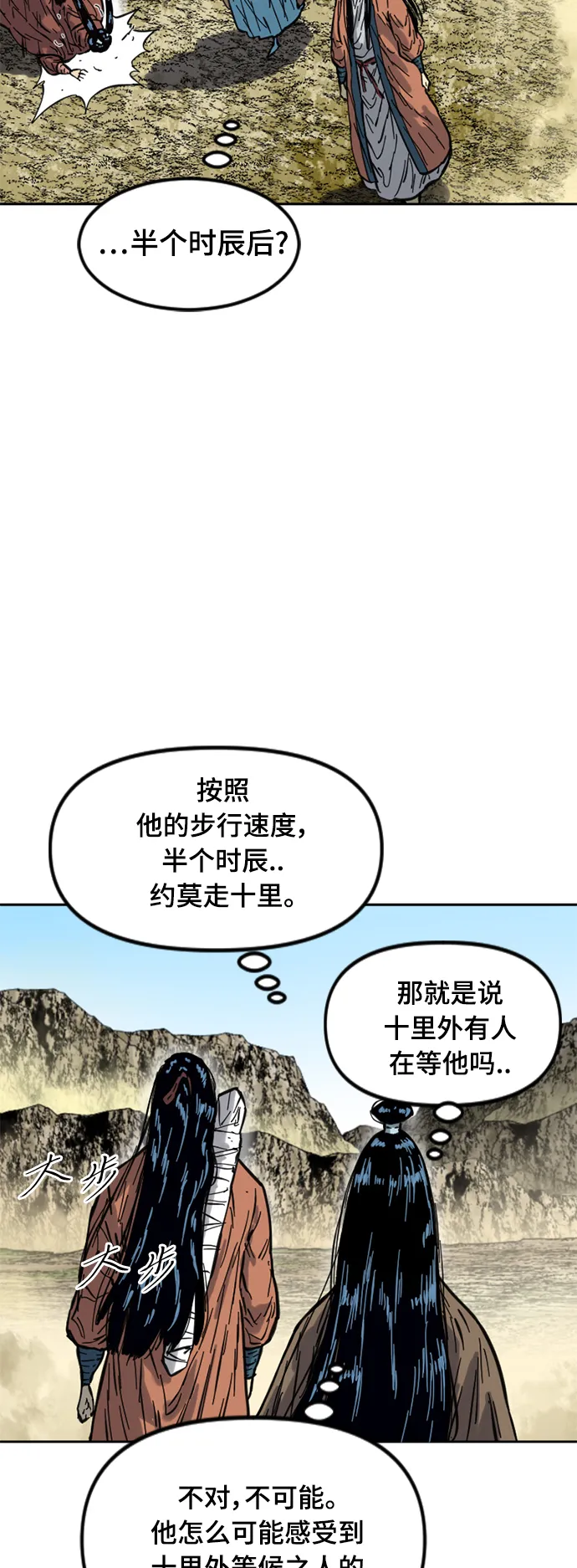 [第二季] 第22话 第41页
