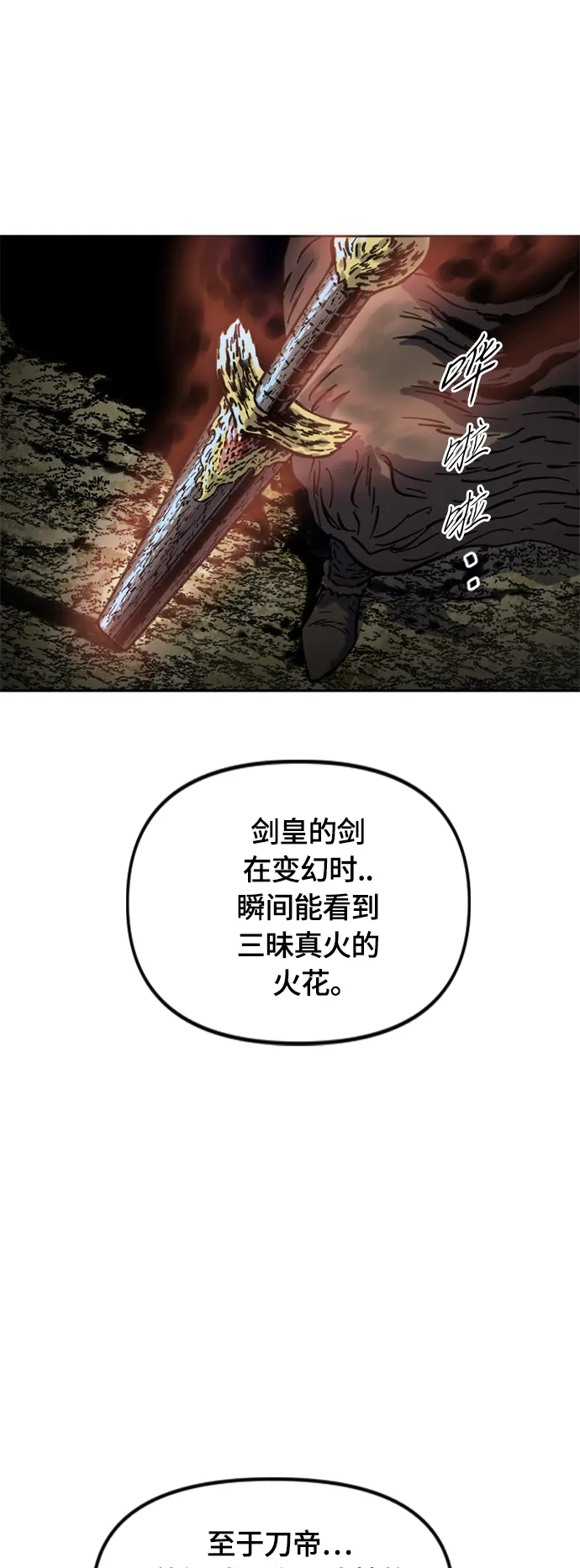 [第二季] 第22话 第46页