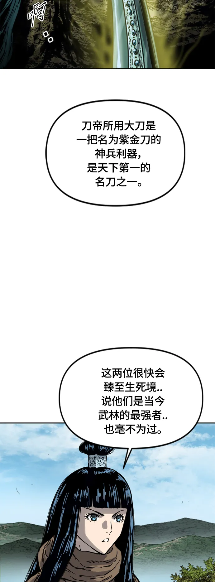 [第二季] 第22话 第48页