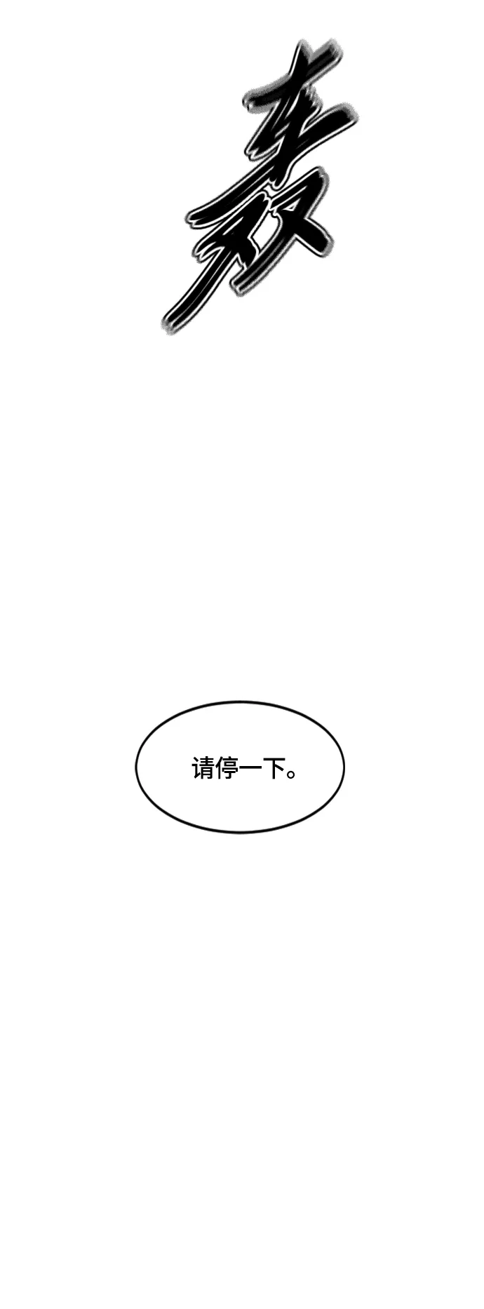 [第二季] 第22话 第51页