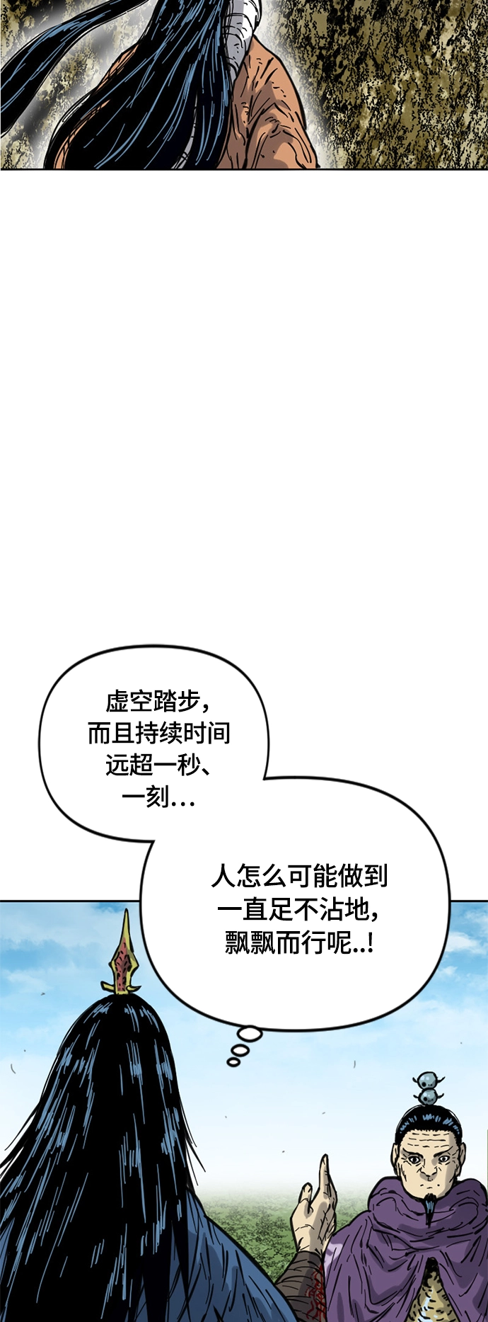 [第二季] 第22话 第54页