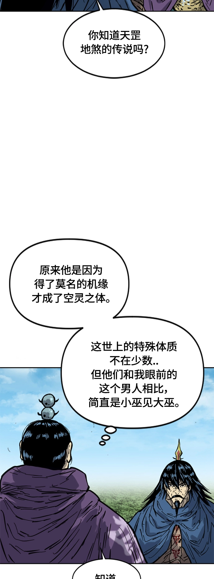 [第二季] 第22话 第55页