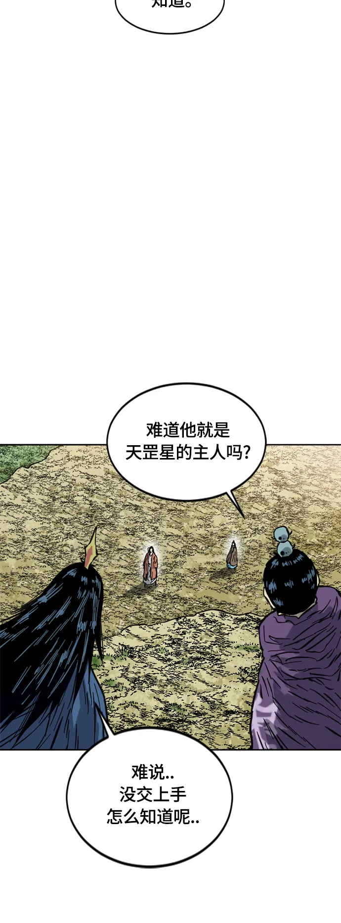 [第二季] 第22话 第56页