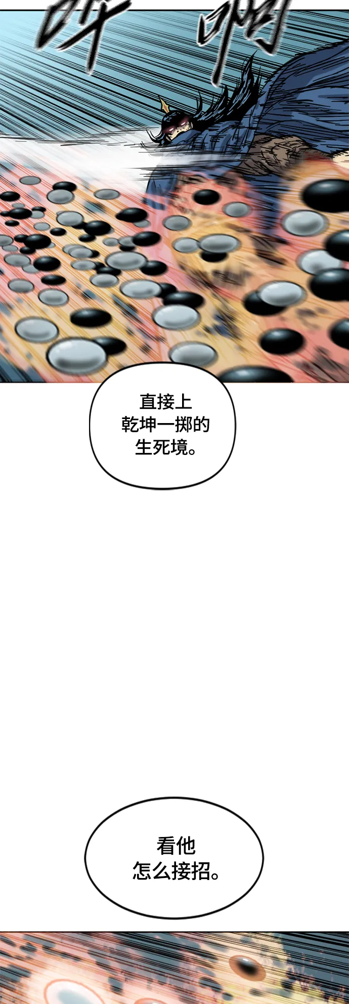 [第二季] 第22话 第58页