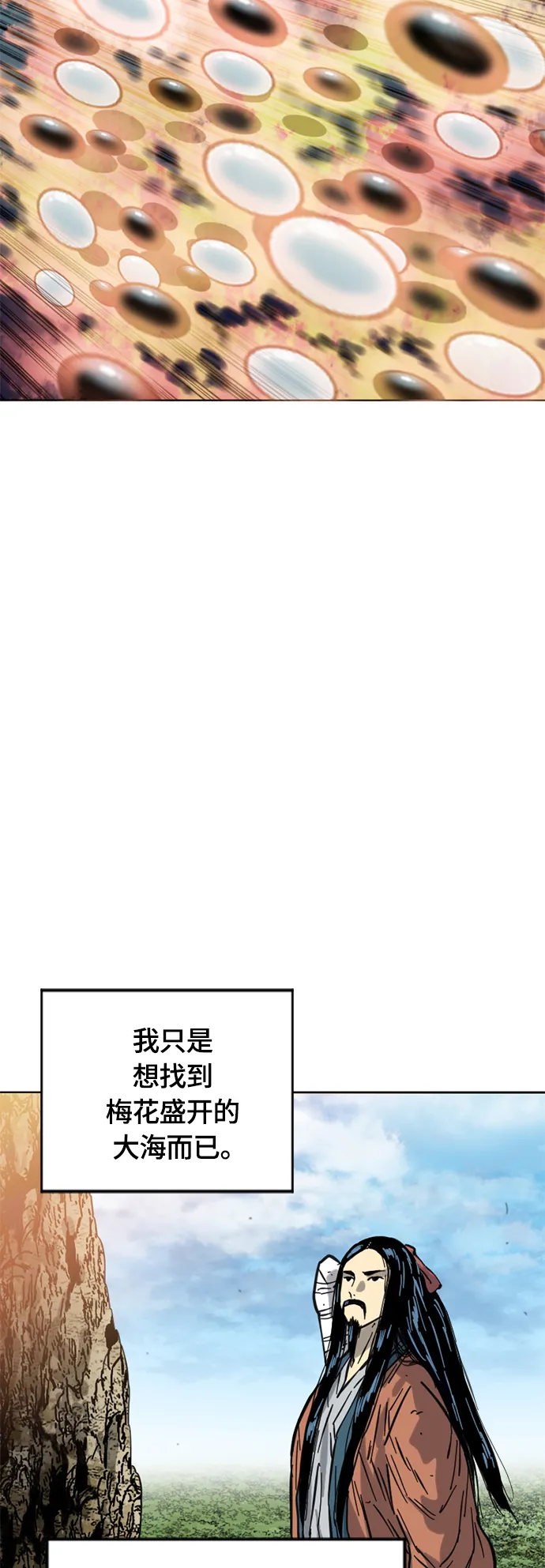 [第二季] 第22话 第59页