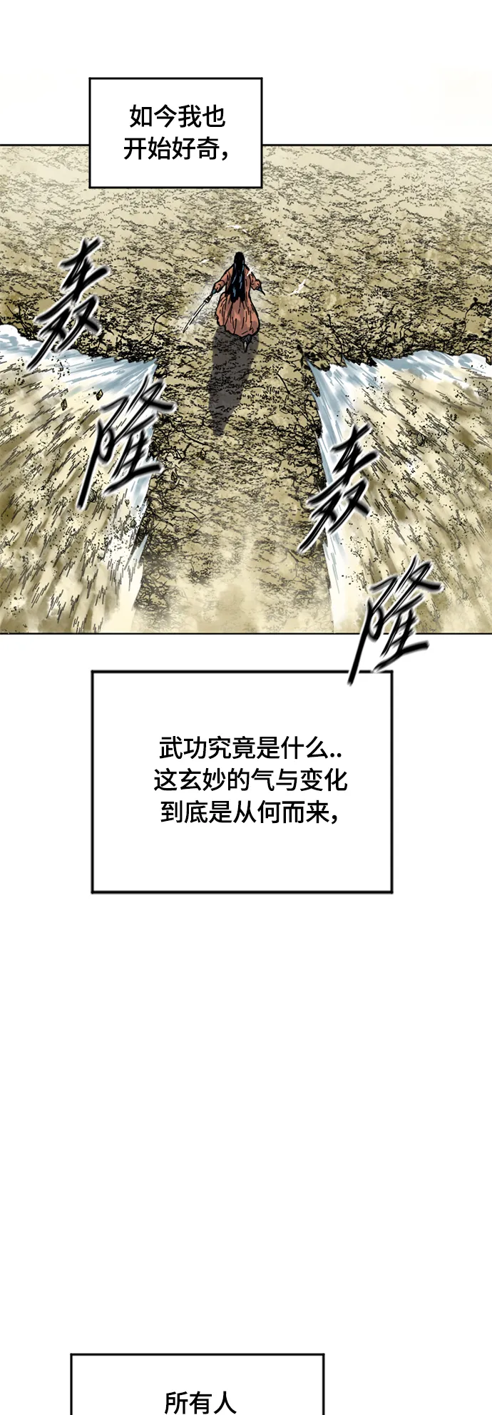 [第二季] 第22话 第63页