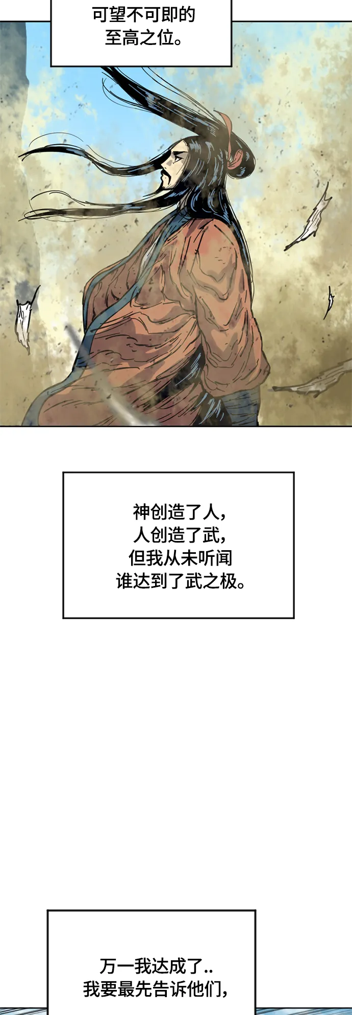 [第二季] 第22话 第64页