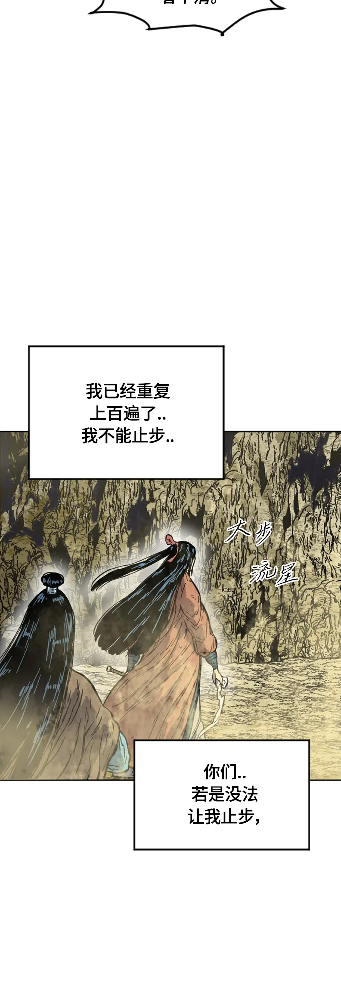 [第二季] 第22话 第67页