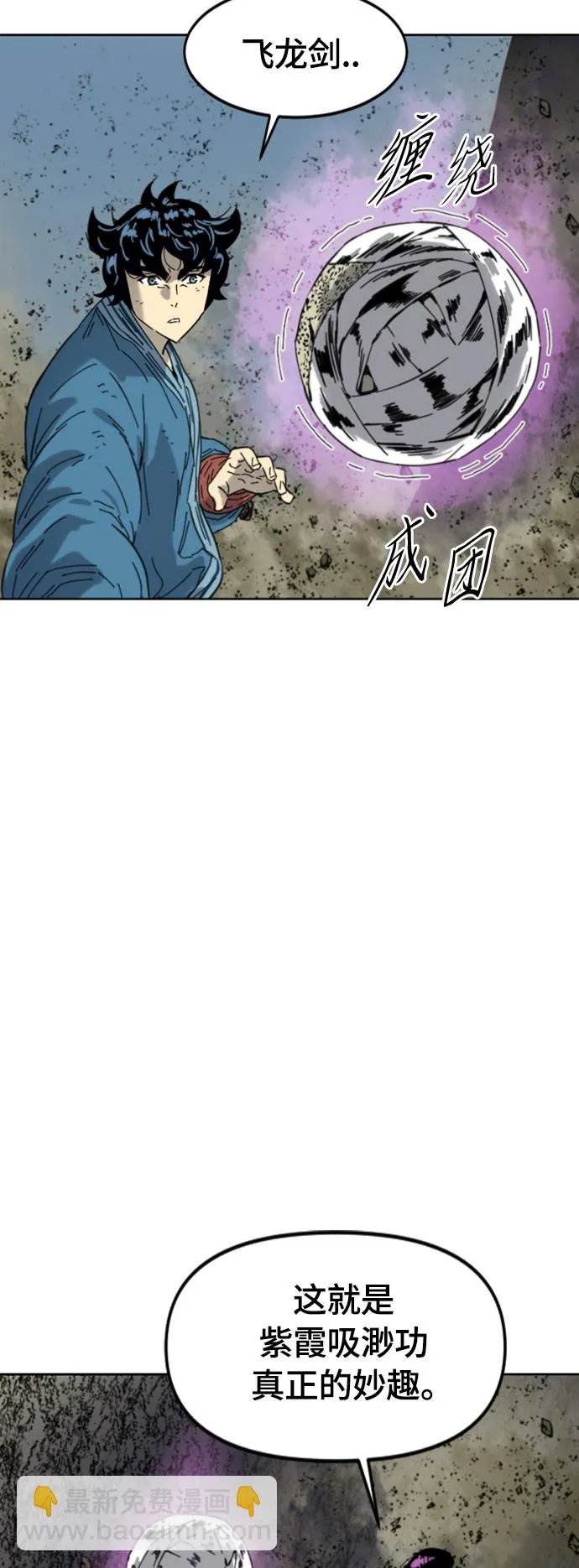 [第二季] 第47话 第3页