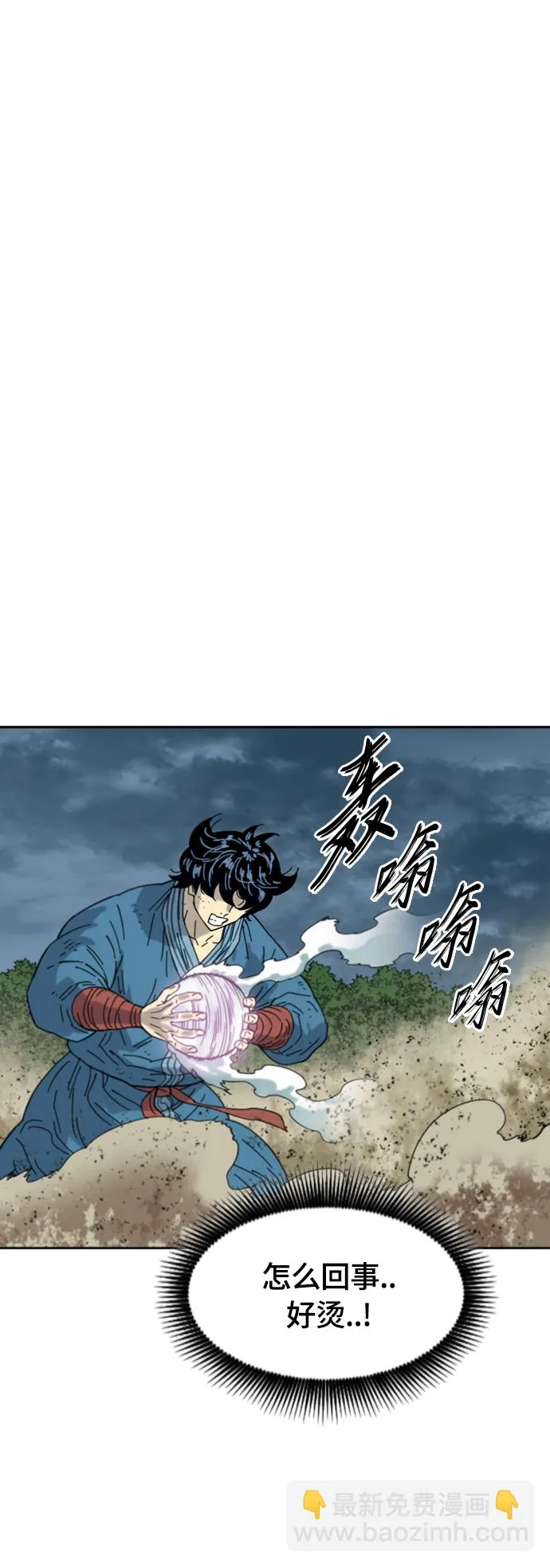 [第二季] 第47话 第7页
