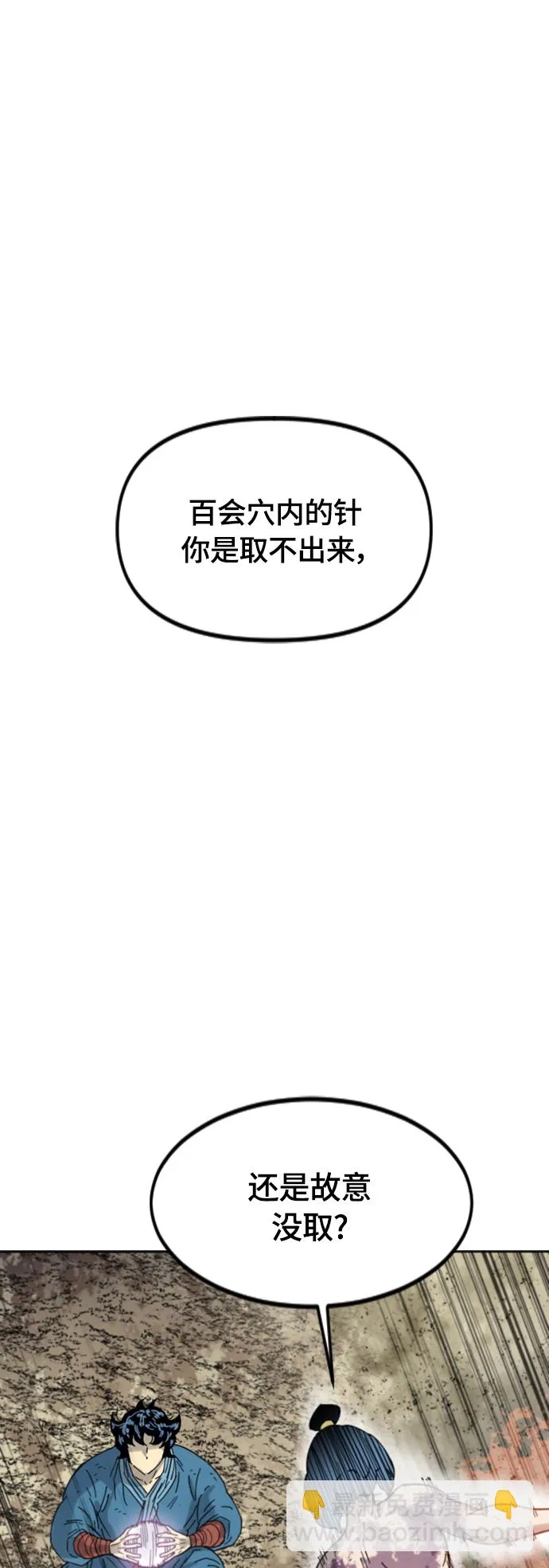 [第二季] 第47话 第8页