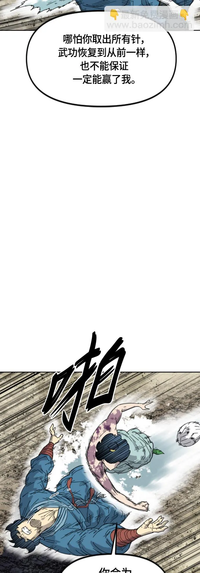 [第二季] 第47话 第10页