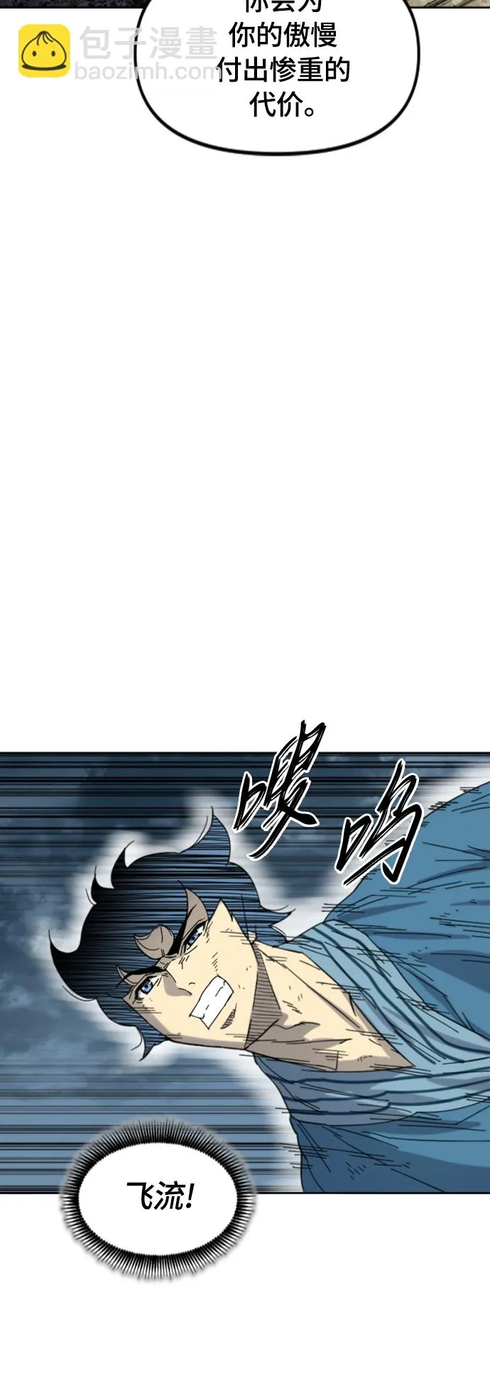 [第二季] 第47话 第11页