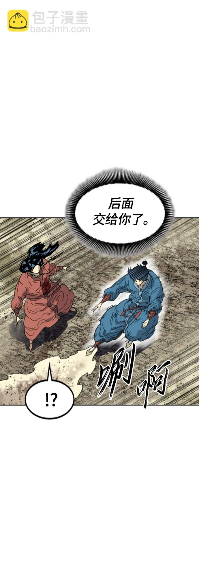 [第二季] 第47话 第12页